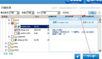 电脑如何找回被删除的文件,怎么恢复被删除的文件