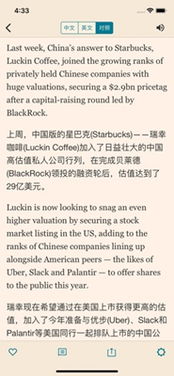 打不开FT中文网怎么办？