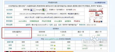 友情链接检测技术,友情链接检测659292