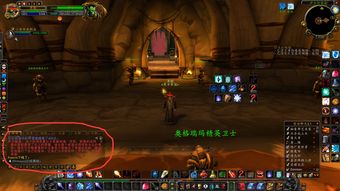 WOW 木喉要塞军需官