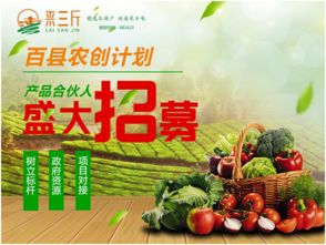 农业创业项目有哪些？