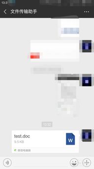 用什么软件打开doc文件？