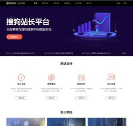 站群验证搜狗站长工具平台对网站有影响么