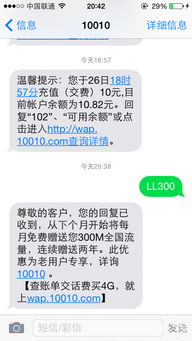 怎样查手机话费余额