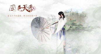 天涯明月刀天香诗句