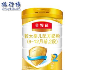 婴儿奶粉品牌排行榜前十名,最好的婴幼儿奶粉排名