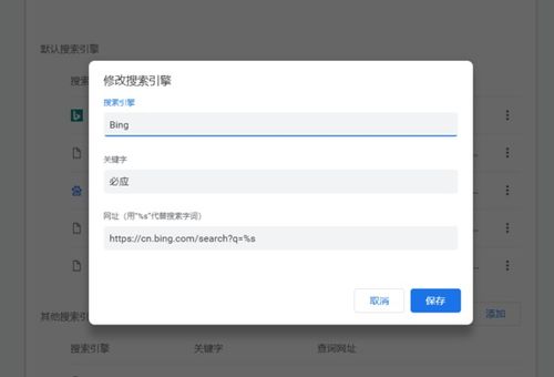 必应搜索引擎的地址是什么？