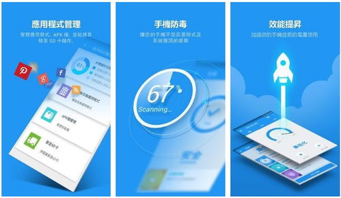 手机用什么杀毒软件安全可靠,手机杀毒软件推荐知乎