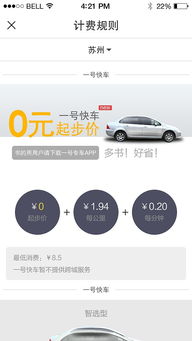 如何成为一号专车