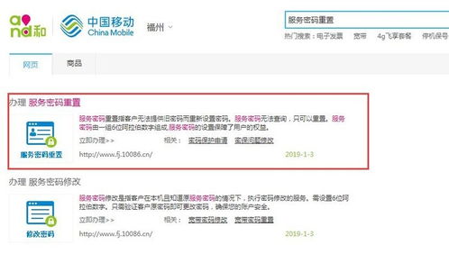 服务密码初始密码多少电信