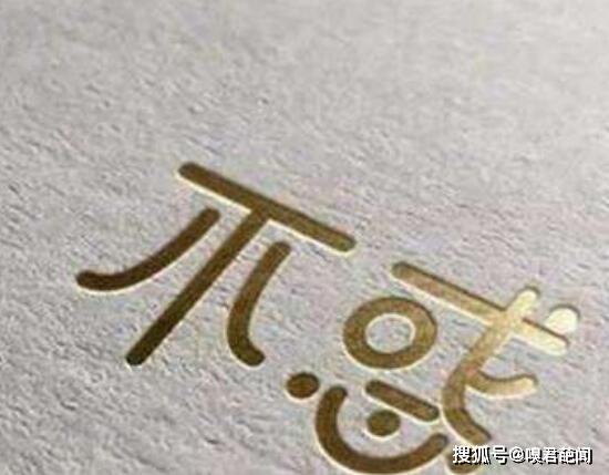 不惑之年是多少岁?