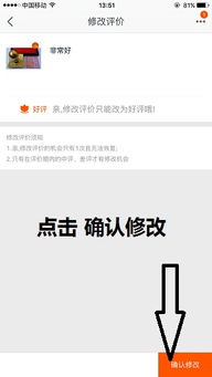 买家怎样撤销淘宝差评