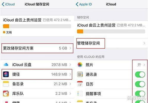 如何清理icloud存储空间里的照片