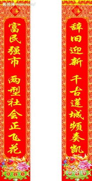 春联的正确贴法图示