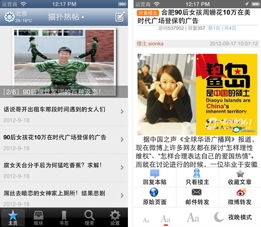 猫扑大杂烩是用来干什么的