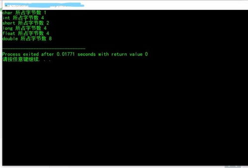 turbo c中int占几个字节,16位计算机int占几个字节