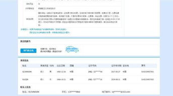 去哪儿网订机票可靠吗