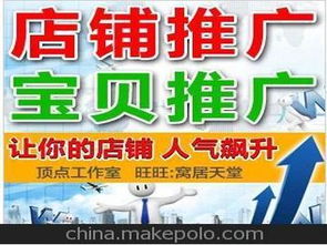 新开店铺应该如何做推广