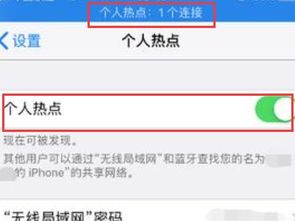 iphone用usb给电脑上网win10