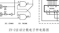 电子秤原理及电路图