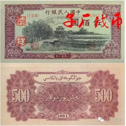 500元人民币