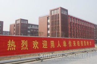 新华电脑专修学院？