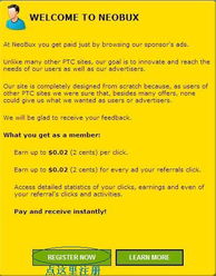 neobux赚钱是真的吗？
