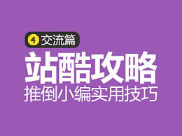 为什么我打不开站酷网站？？？老是显示“无法显示该
