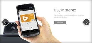 谷歌钱包在那能找到