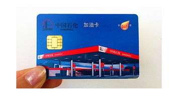中国石化加油卡网上充值网站,中国石化加油卡网上办理