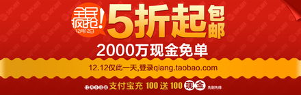 淘宝双12之后还有活动吗,淘宝双12活动