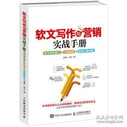 软文写作技巧有哪些？可以从哪些方面入手？