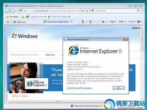 怎么下载IE8浏览器