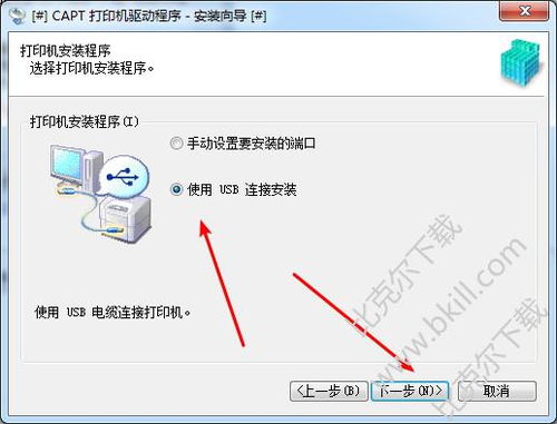 佳能打印机lbp2900驱动怎么安装