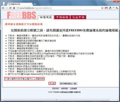 如何申请免费discuz论坛申请