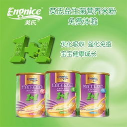 英氏米粉好不好？