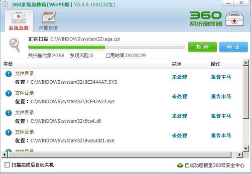 要木马杀毒软件