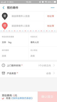 顺丰快递上门取件，如何操作？