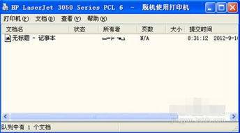 打印机电脑连接总是显示脱机状态，
