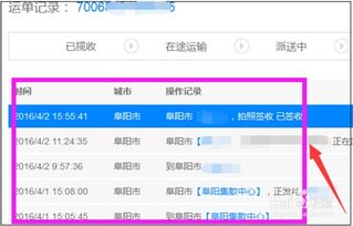 百世快递物流单号查询官网