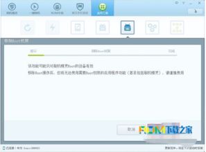 我手机root了，我想恢复到没有root之前，具体要怎