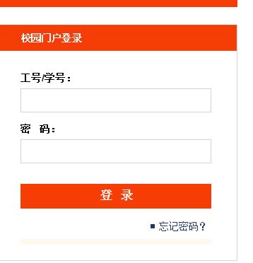 湖南大学个人门户原始密码是多少？我忘记密码了，