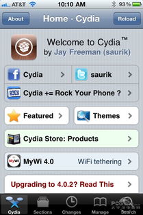 cydia是什么意思,cydia是什么软件,怎么删除?