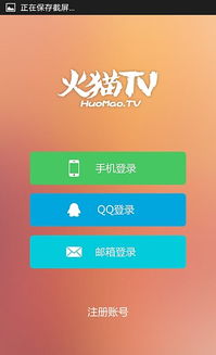 火猫tv怎么高清和普通看到的东西不一样