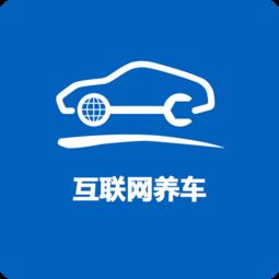 互联网养车具体是什么