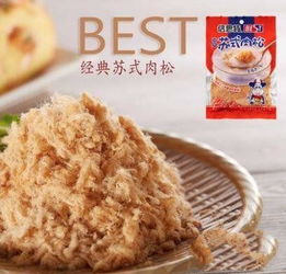 什么牌子的肉松比较好呢？