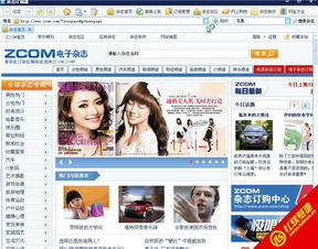 http://www.zcom .康姆/ 这个电子杂志网站可靠吗？？？