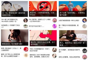 有哪些关于两性的网站