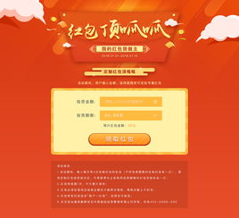 2019春节百度有那些红包活动？