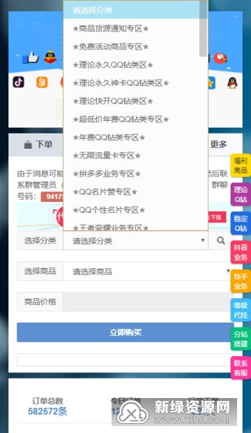 怎么刷QQ业务？？？
